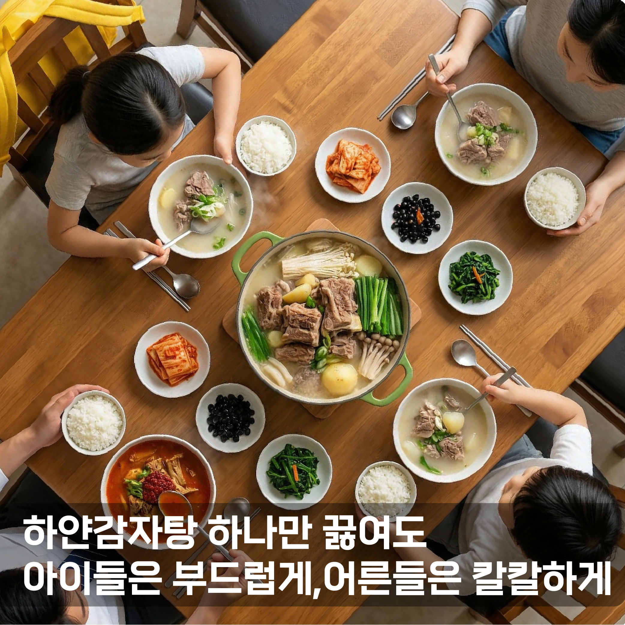 강릉하얀감자탕 (한그릇 7900원 x 2팩) 이미지 8
