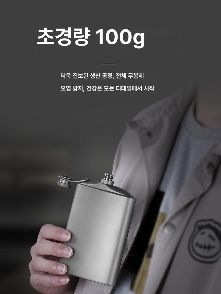 위스키 보틀 티타늄 양주병 휴대용 포켓 술병 보드카 플라스크 물병 플라스트 - 상세 이미지 3