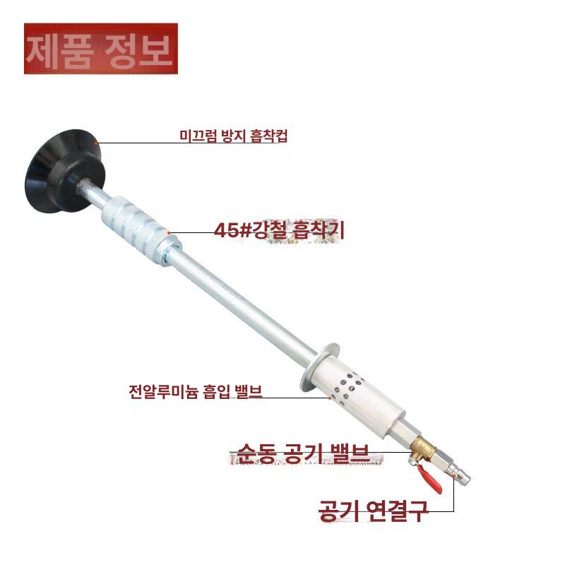 자동차 복원기 압착기 에어 도구 판금흡착기 공구 흡입컵 찌그러짐 복구 세트 - 상세 이미지 4