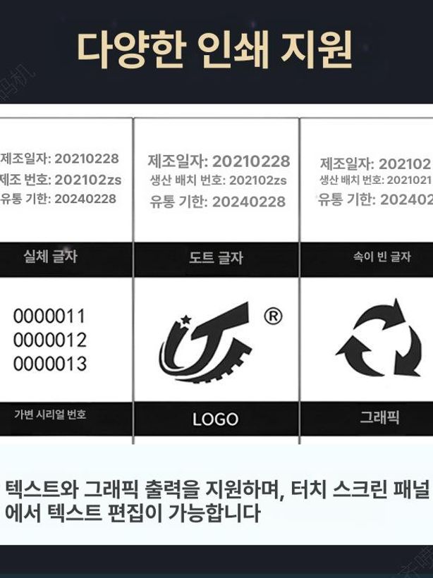 핸드 날인기 제조일자 로고 바코드 유통기한 마킹기 카트리지 프린터 소형 자동 - 상세 이미지 4