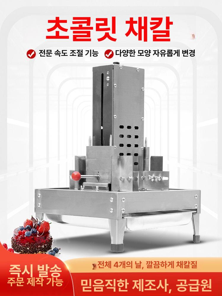 초콜릿 대패 기계 스크래퍼 치핑기 케이크 가는 자동 강판 날 베이커리 초콜렛 데코 치즈 - 상세 이미지 3