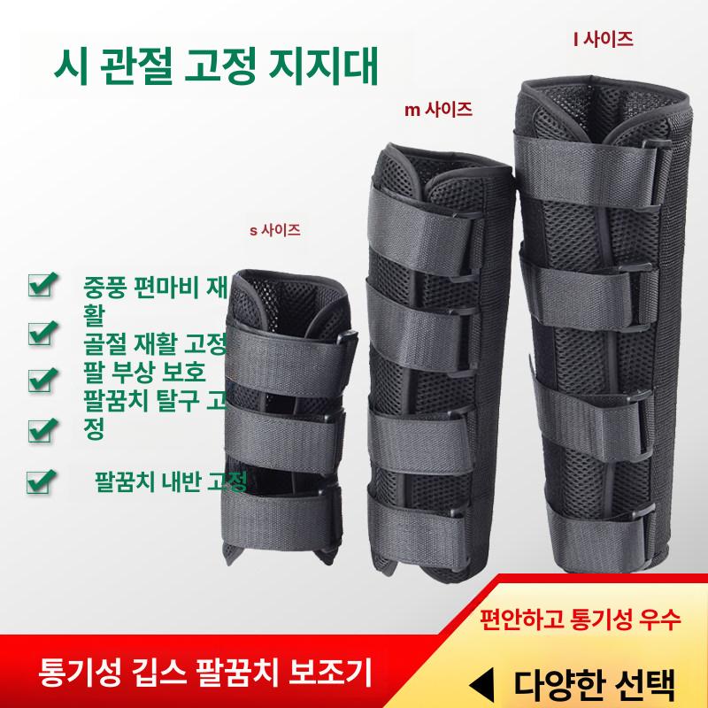 팔꿈치고정 보호대 엘보 스트랩 아대 부목 골절 블랙 원단 직물 S - 상세 이미지 2