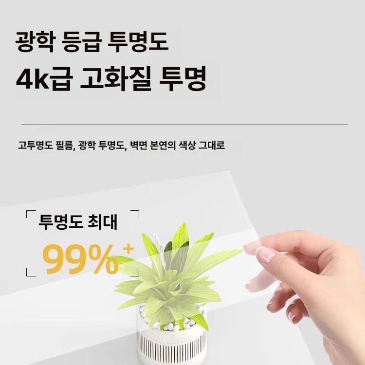 거실화분정리대 이동식 철제 베란다 화분 받침대 다용도 우드 선반 4단 화이트프레임 아치형 45cmx2m 신형 1급 투명 [정전기 벽지] - 상세 이미지 3