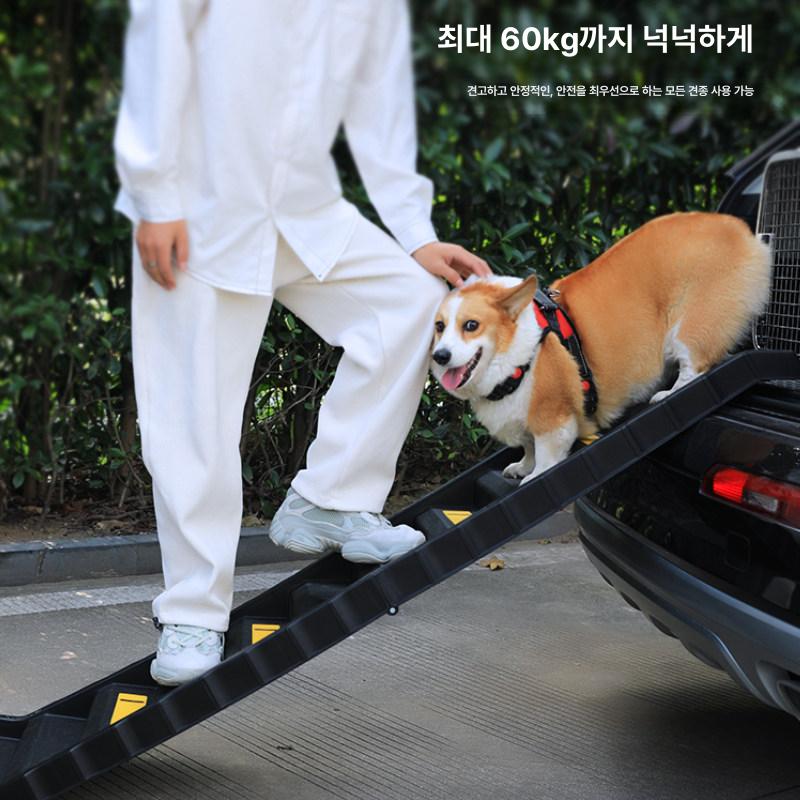 애견계단 강아지 자동차 차량 트렁크 승하차 보조 접이식 휴대용 미끄럼방지 플라스틱 블랙 반려동물 계단 - 상세 이미지 3