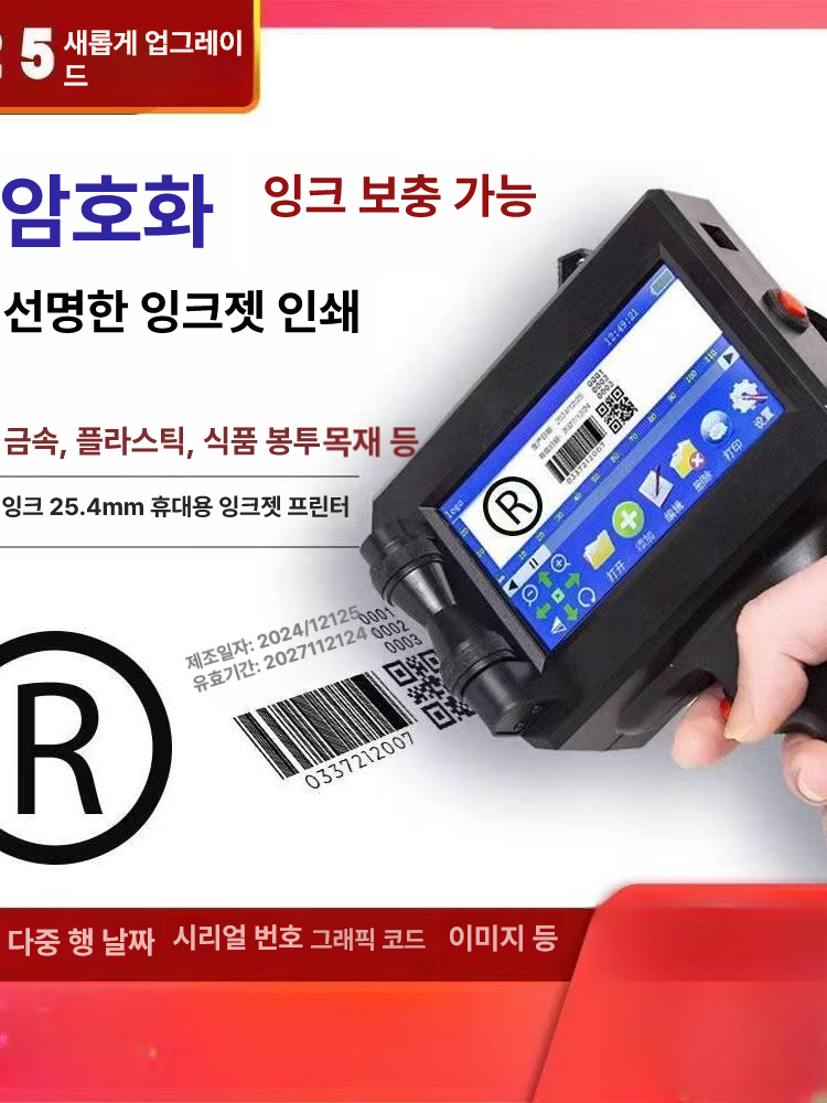 핸드 날인기 제조일자 로고 바코드 유통기한 마킹기 카트리지 프린터 소형 자동 - 상세 이미지 2
