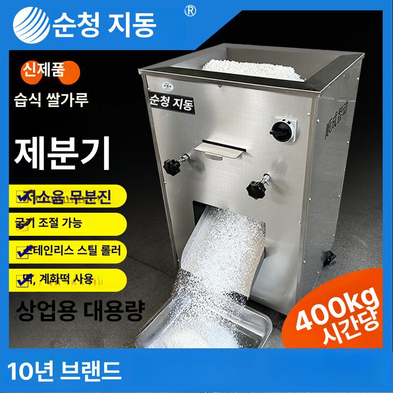 곡물 파쇄기 기계 업소용 튼튼한 스테인리스 스탠드형 전기식 미세 가루 그라인더 분쇄기 철제 분쇄기 [250kg/h] - 상품 이미지