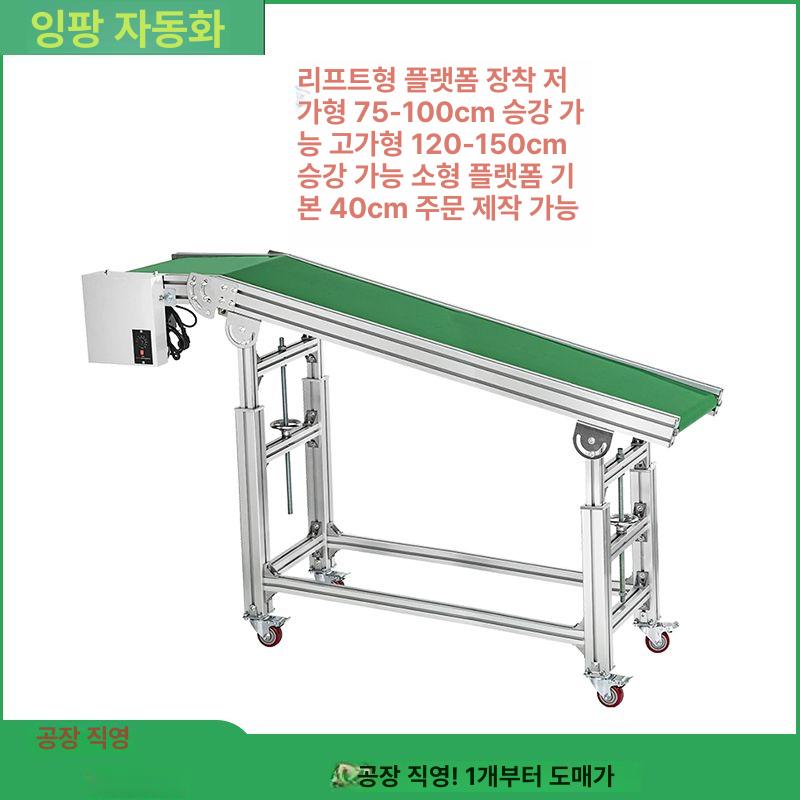컨베이어 벨트 물류 라인용 조립 미니컨베이어벨트 운반용 1m 200mm - 상세 이미지 5