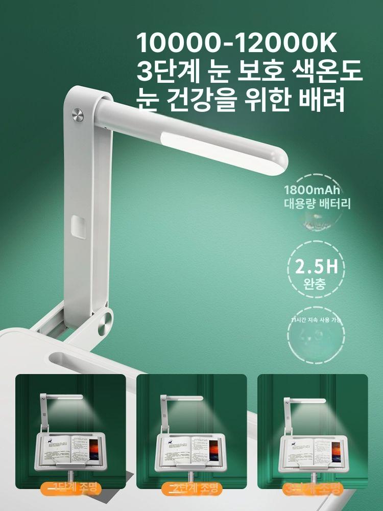 스탠드 독서대 북거치대 조명 책보기 에어 눈 보호등 3단 높이 각도조절 평면 홈 - 상세 이미지 3