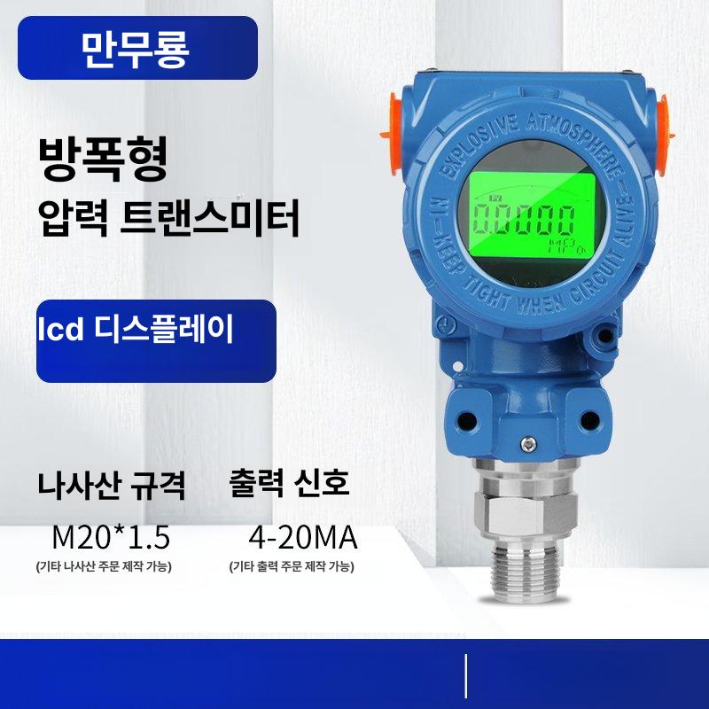 디지털 실리콘 압력 해머 4-20ma 센서 압력송신기 확산형 고온 아날로그 확산 액체 이미지 6