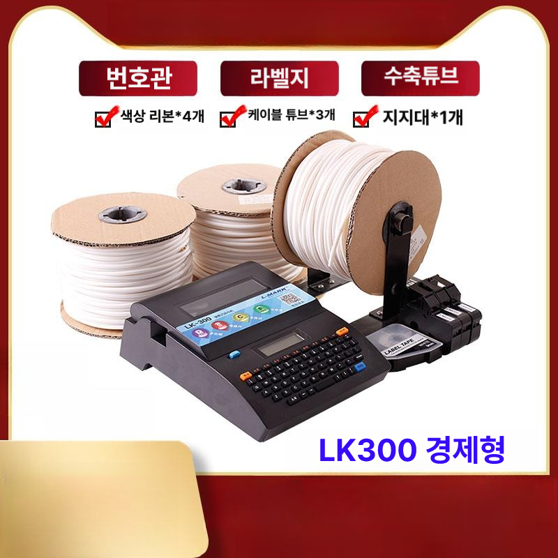 튜브라벨기 프린터 케이블 인쇄 수축 넘버링기 전선 프린트 번호 튜브넘버링기 기계 - 상세 이미지 2