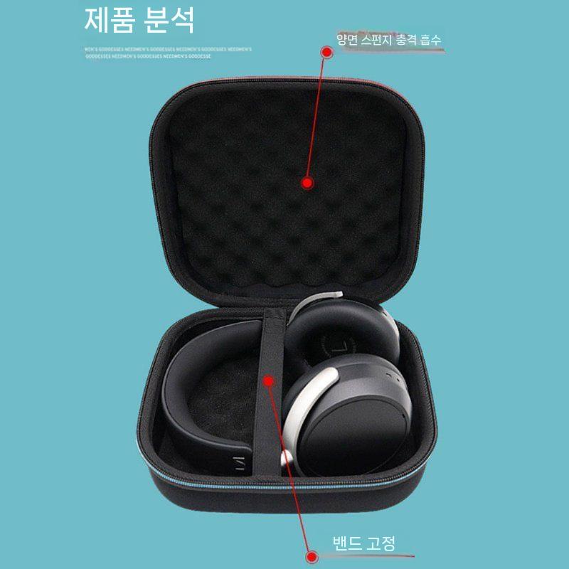 젠하이저 HDB630 헤드폰 보호 케이스 긁힘 방지 휴대용 보관 가방 - 상세 이미지 3