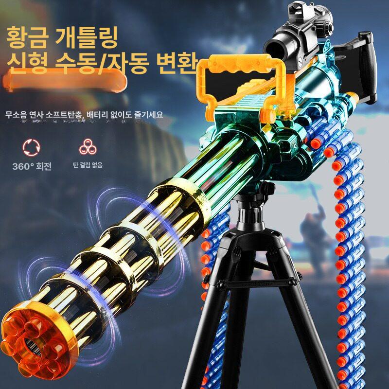 개틀링건 따발총 다연발 전동 자동 회전총열 플라스틱 대용량 이중 드럼 안전 너프탄 슈팅 기본 (스탠드 없음) - 상품 이미지