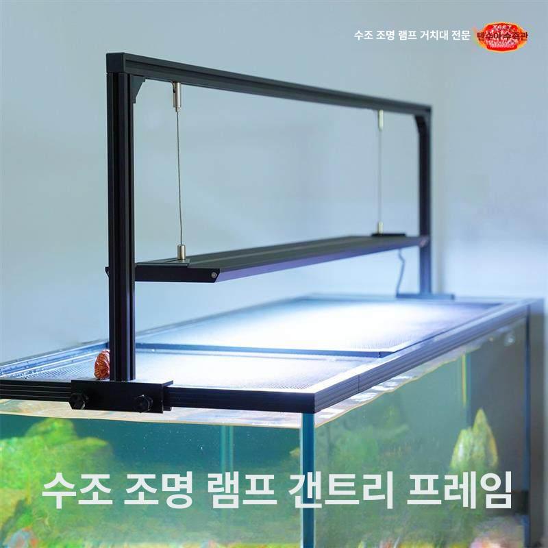 어항조명 거치대 스탠드 지지대 브라켓 행거 어항등 90cm 91cm 30cm 평면 - 상세 이미지 3