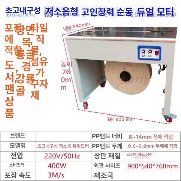 박스 밴딩기 반자동 기계 산업용 포장 결속기 테이핑 포장벤딩기 테이프 저상형 로즈레드 - 상세 이미지 3