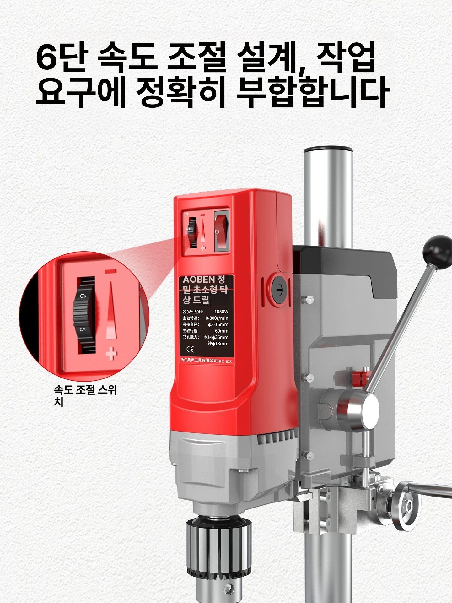 탁상 보루방 전동드릴 소형 수직 머신 드릴링 미니 타공 드릴링머신 탭핑 - 상세 이미지 2