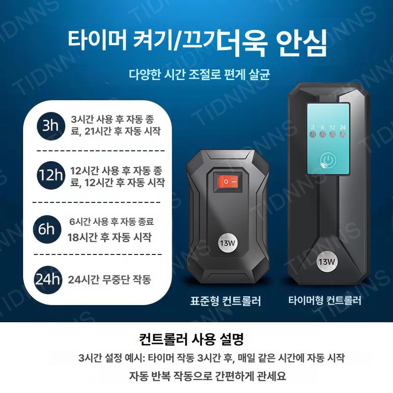 어항램프 조명 어항 수질개선 ds 자외선 uv 램프 녹조 장치 방폭 물고기 수조 - 상세 이미지 5