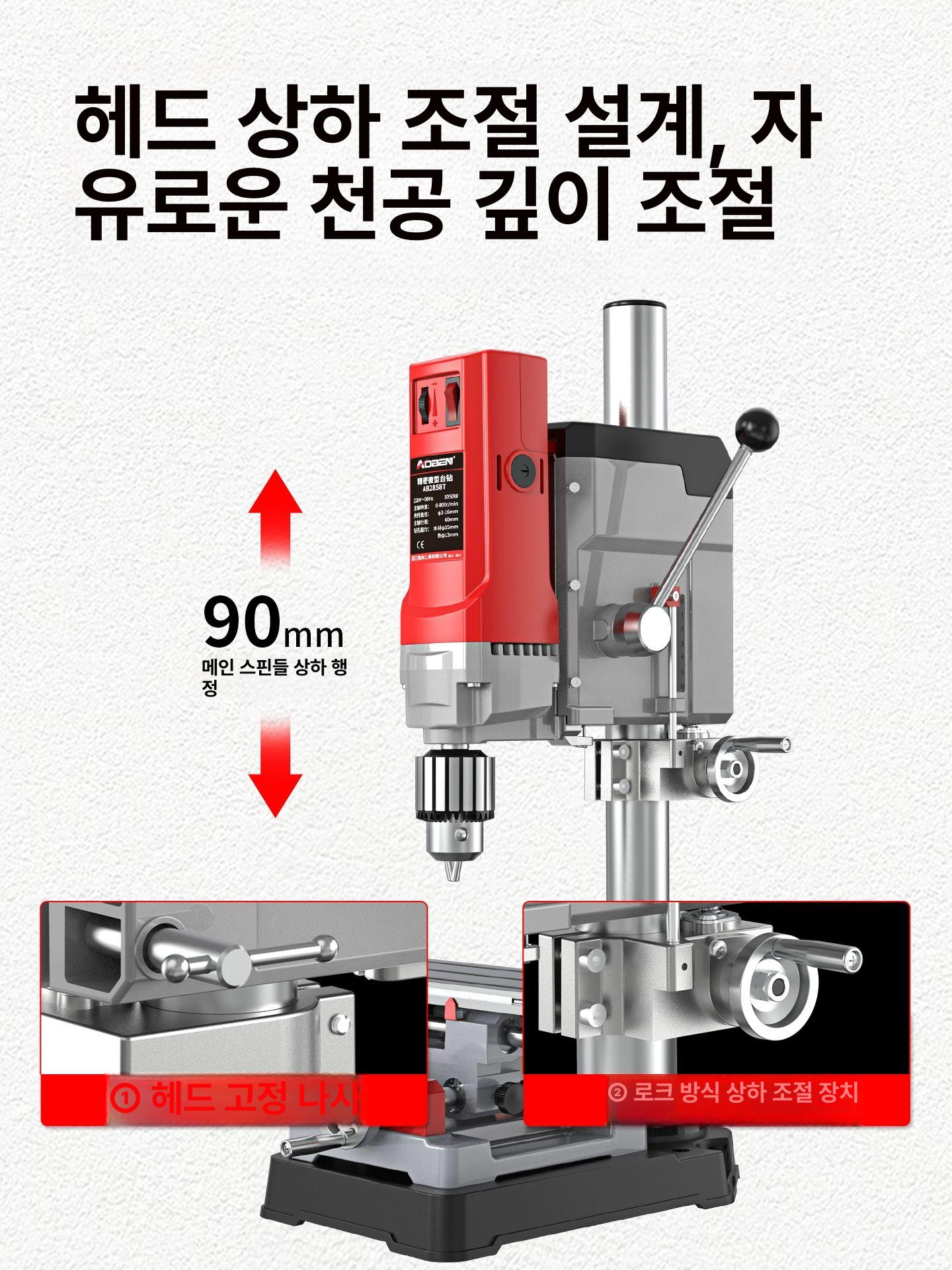 탁상 보루방 전동드릴 소형 수직 머신 드릴링 미니 타공 드릴링머신 탭핑 - 상세 이미지 3