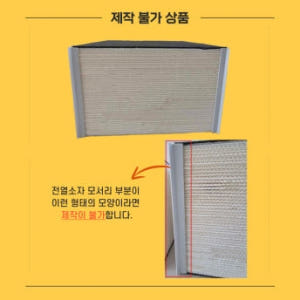[호환][에어스윗] 에어패스 AP-0150PM 열교환소자 아파트 전열교환... 개봉기 | 실사용 후기 - 상품 이미지 2