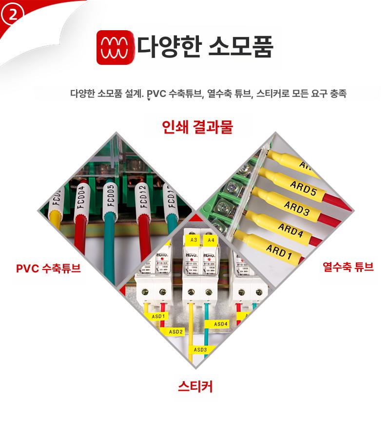 튜브라벨기 프린터 케이블 인쇄 수축 넘버링기 전선 프린트 번호 튜브넘버링기 기계 - 상세 이미지 3