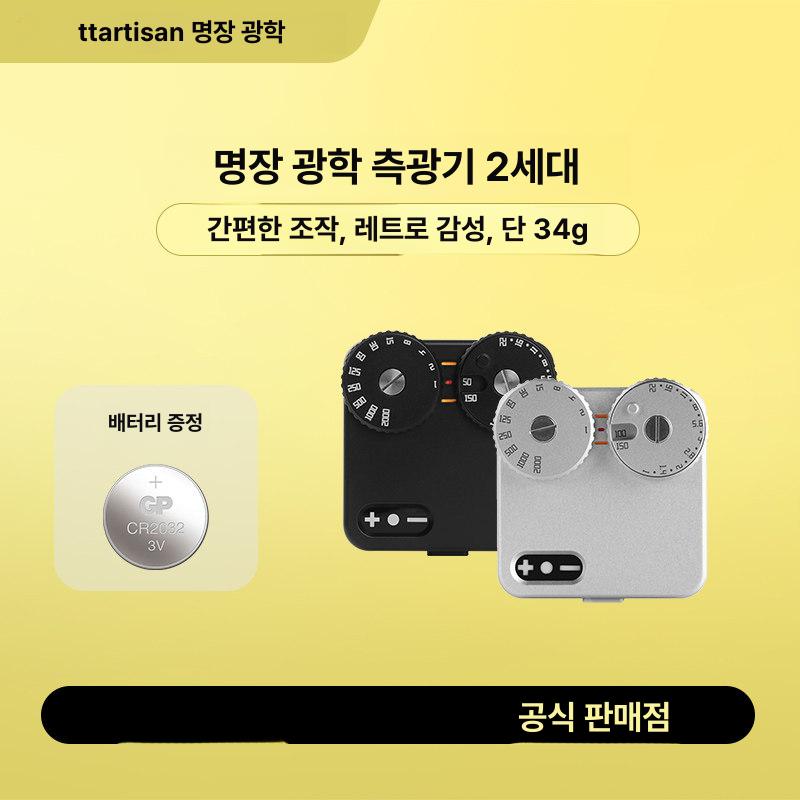 라이트미터 광학 측광기 카메라 노출계 조도측정 사진촬영 영상 라이팅 티티아티산 - 상세 이미지 2