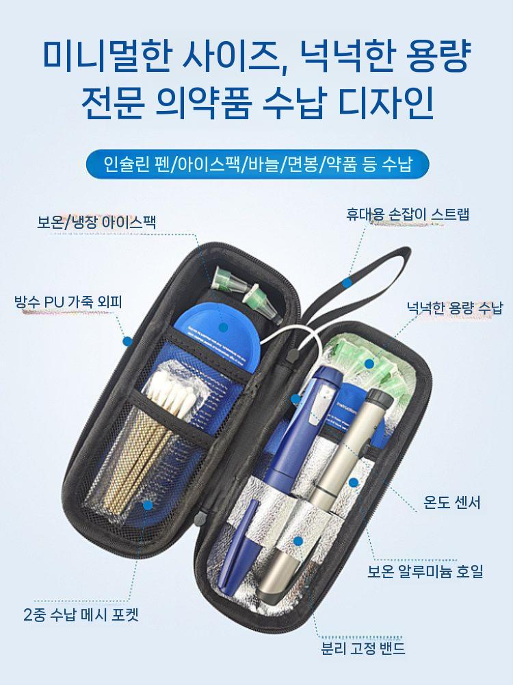 인슐린 쿨러 휴대용 케이스 여행 가방 아이스박스 보냉 스몰 블루+아이스바2개+방습가방 1 - 상세 이미지 4