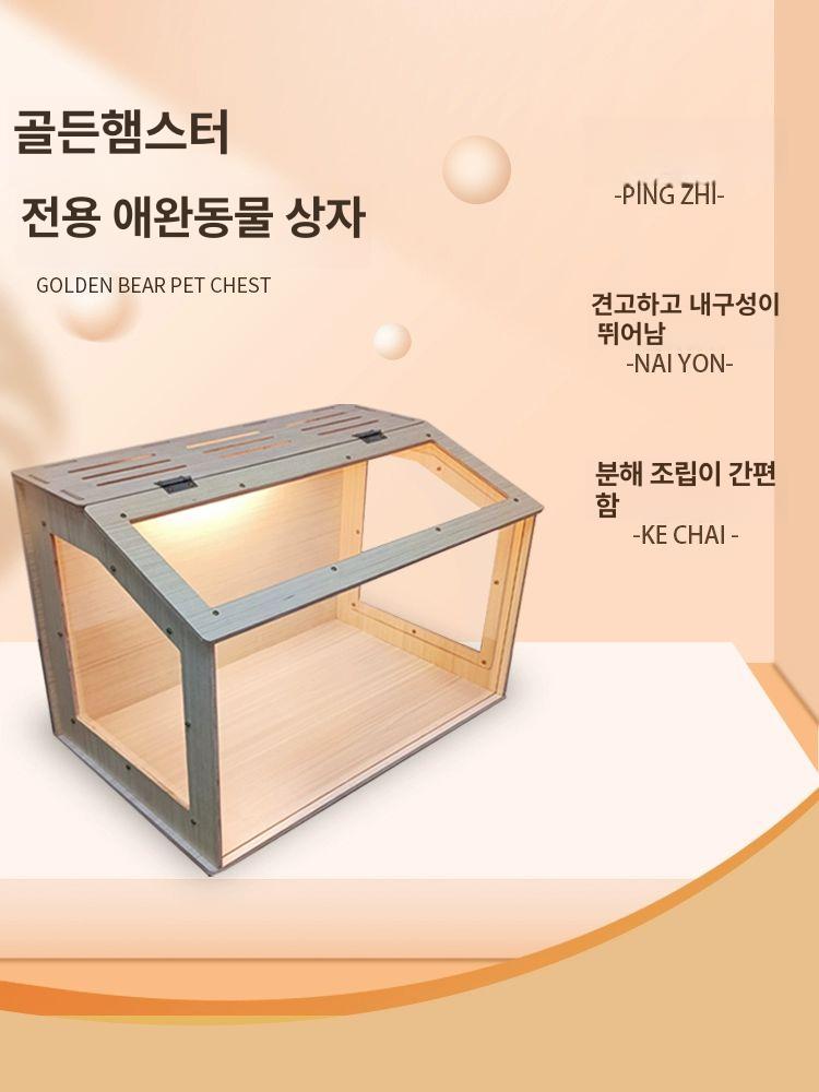 피그미다람쥐용품 골든햄스터케이지 경사 조립식 환기 플랫 심플형 아크릴리빙박스 - 상세 이미지 2