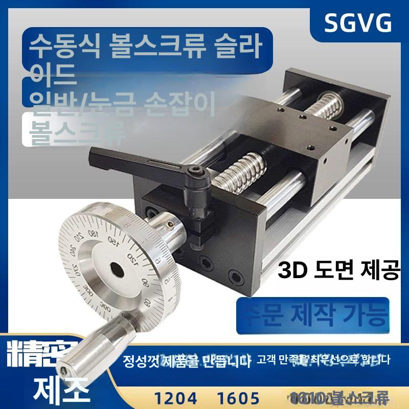 리니어 가이드 선형 스테이지 레일 수동 정밀 모터 핸드 디지털 작업 조정 리드스크류 - 상세 이미지 2
