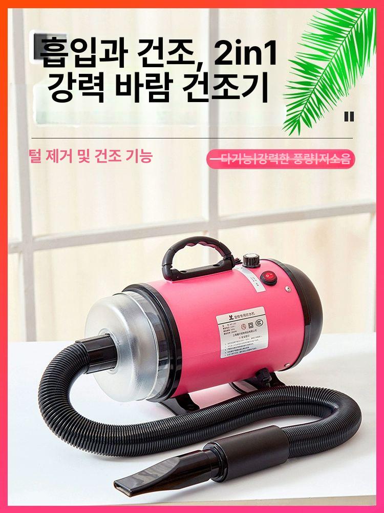 LACMEE 애견 에어탱크 강력 송풍 핑크색 메탈바디 가정용 업소용 강아지 고양이 [송풍 흡입 통합] + 무단 속도 조절 핑크 - 상품 이미지