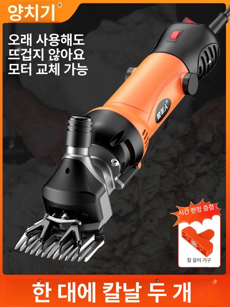양털 깍는 기계 농장용 전문가용 850W 고출력 전동 양모 바리깡 대형 애견 이발기 2900 고정 속도 9날 직선 칼날 세트 - 상품 이미지