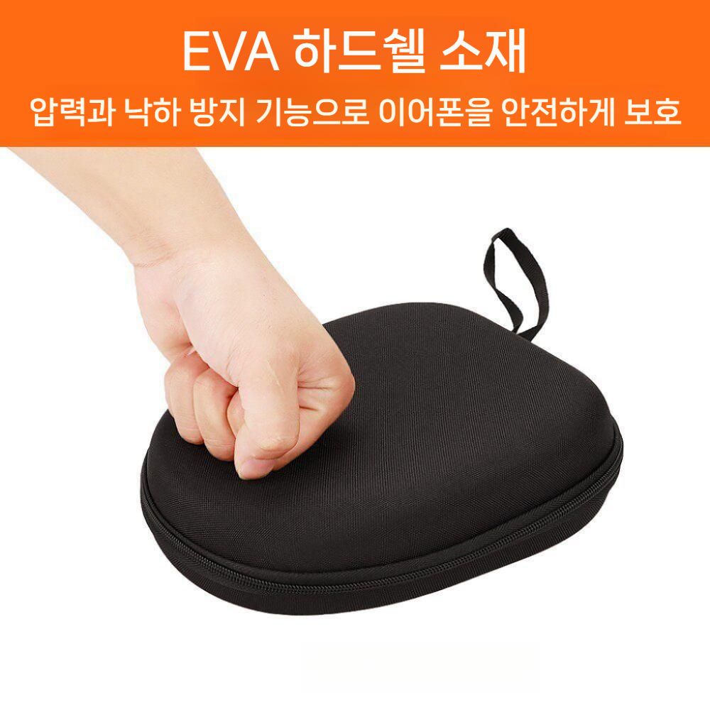 젠하이저 HDB 630 블루투스 헤드폰 케이스 여행용 휴대용 보관 가방 EVA 파우치 - 상세 이미지 2