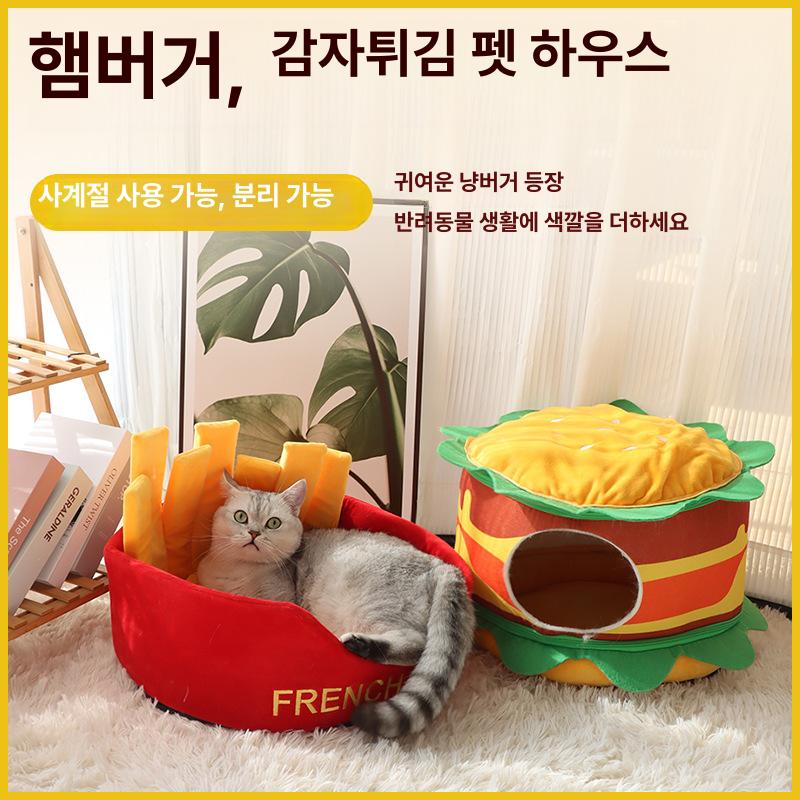 강아지포토존 고양이우동 햄버거 귀여운 패스트푸드 햄버거 감자튀김 세트 플러시 애견 하우스 프렌치프라이 - 상세 이미지 2