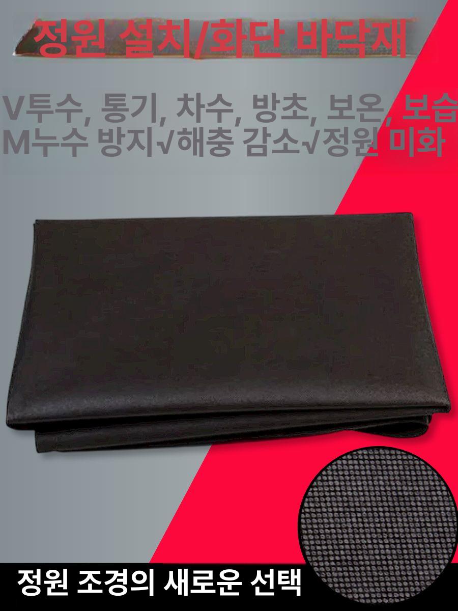 제초매트 사각 방초 1m 50장 x 절개 부직포 농업용 블랙 0.6mX5m 10개 지면 못 포함 - 상세 이미지 2