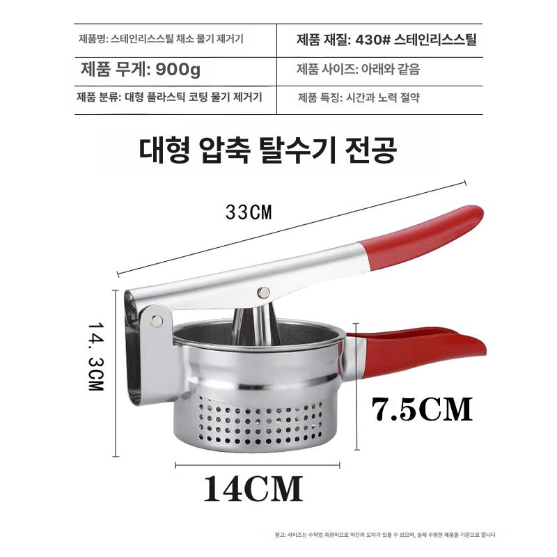 스텐 스퀴저 기름 참치 압착기 착즙기 과일 소형 스틸 즙짜개 탈수기 제거기 - 상세 이미지 2