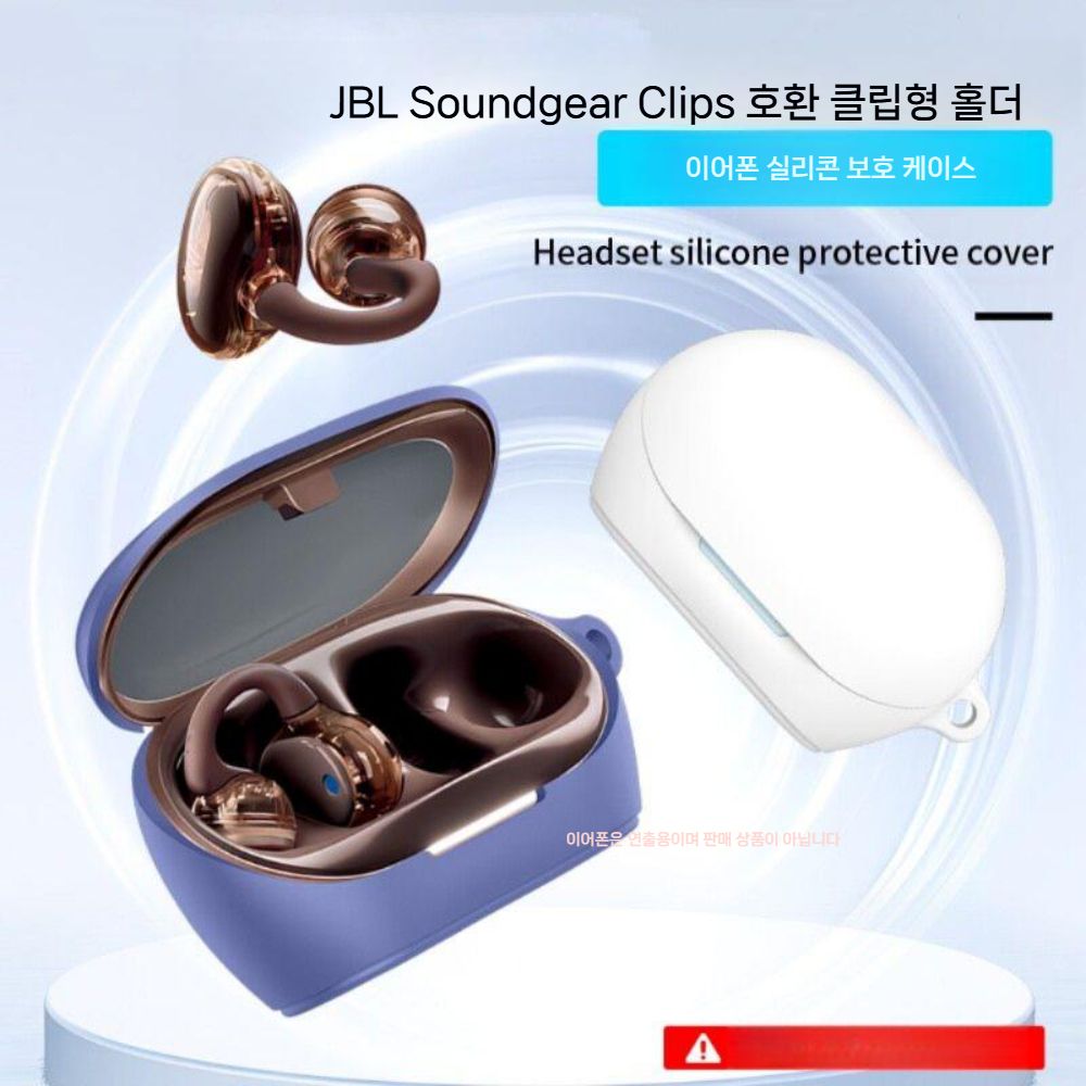 JBL 사운드기어 클립 보호 케이스 실리콘 커버 메탈 후크고리 - 상세 이미지 2