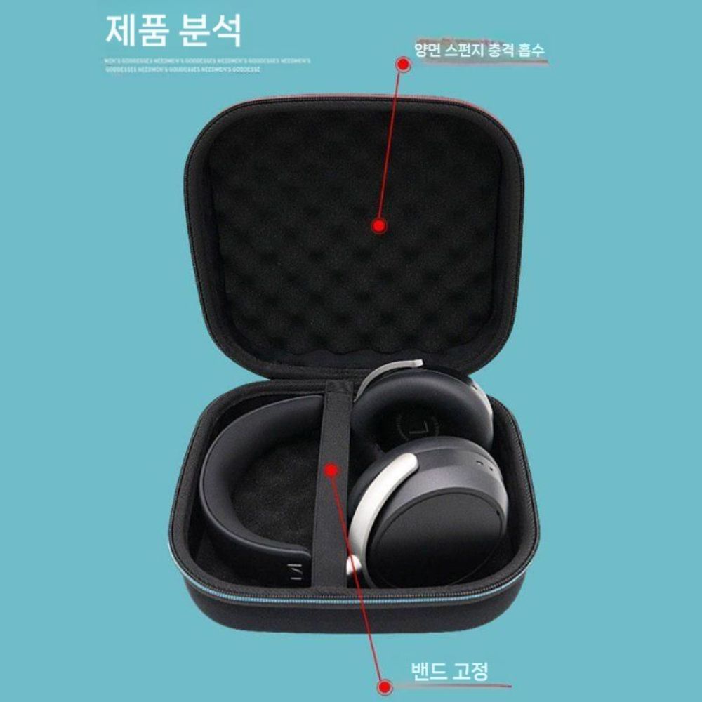 젠하이저 HDB630 파우치 헤드폰 보관 케이스 휴대용 보호 압력 방지 하드 케이스 - 상세 이미지 3