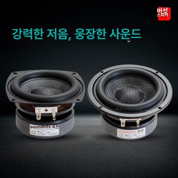 멀티미디어 트위터 홈시어터용 스피커 오디오 블루투스 컴퓨터스피커 차량 - 상세 이미지 2