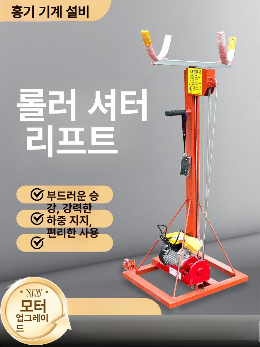 전동 공조 리프트 에어컨 작업 3.7m 석고보드 천장 지지대 수동 승강기 유선 덕트 - 상세 이미지 3