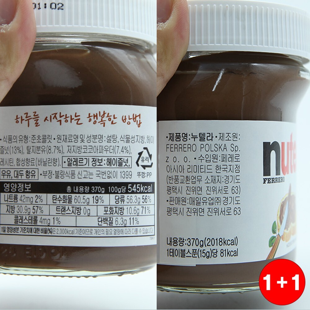 헤이즐넛초코 악마의잼 코코아 토스트 팬케이크 와플(주문의2배수량 발송) - 상품 이미지