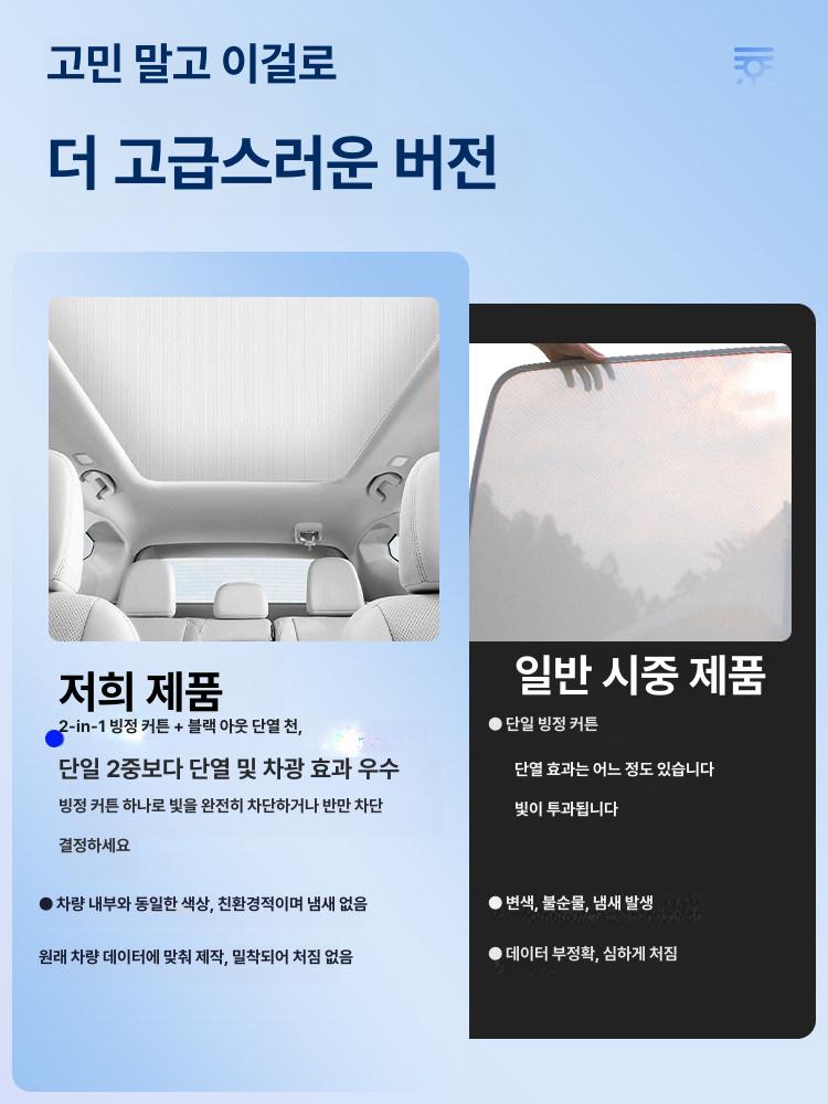 아우디 Q5 폭스바겐 티구안 샤란 선루프 커튼 호환 햇빛차단 단열 썬쉐이드 아우디 Q5 베이지그레이 - 상세 이미지 5