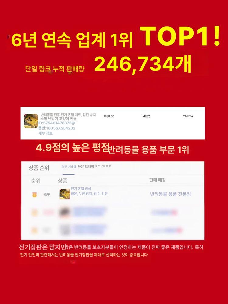 고양이온열매트 강아지온열매트 애견방수 생활방수 전기방석 겨울 따뜻한 온도조절 안심 저전력 순펑 택배 일부 지역 제외 - 상세 이미지 3