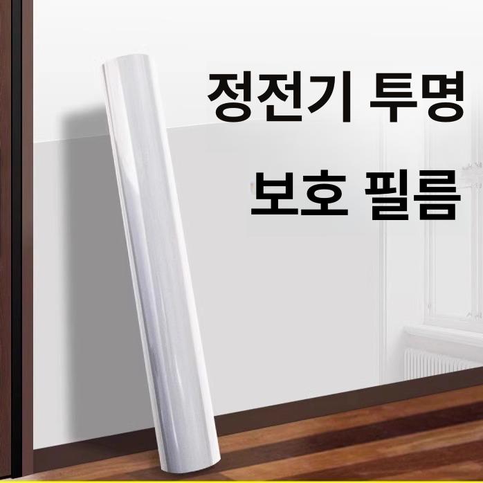 거실화분정리대 이동식 철제 베란다 화분 받침대 다용도 우드 선반 4단 화이트프레임 아치형 45cmx2m 신형 1급 투명 [정전기 벽지] - 상세 이미지 4