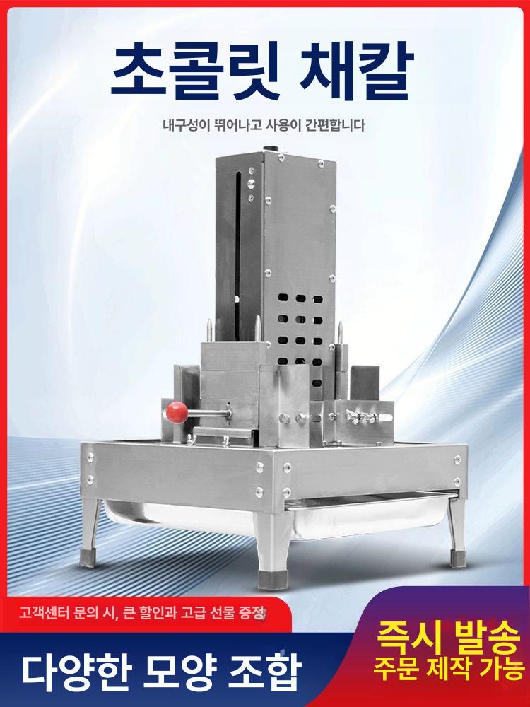 초콜릿 대패 기계 스크래퍼 치핑기 케이크 가는 자동 강판 날 베이커리 초콜렛 데코 치즈 - 상세 이미지 2