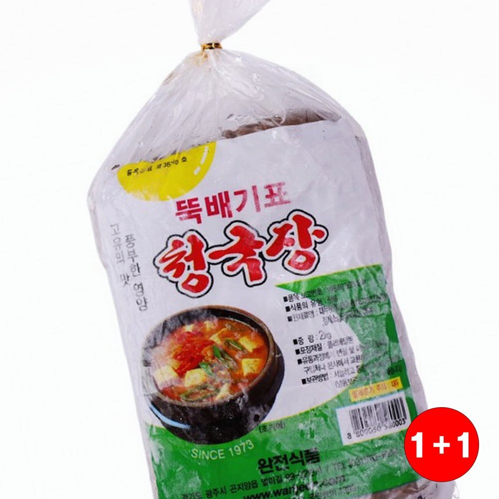 청국장냉동 뚝배기표 2 공간활용 깔끔정리 위생적인 간편보관 내구성우수 냉동(1+1옵션 주문수량의 2배수량 배송) - 상품 이미지