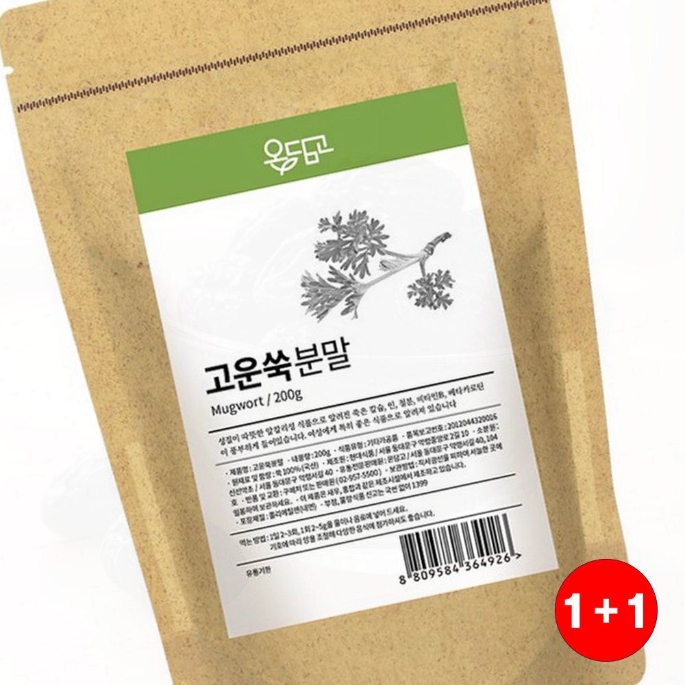 온담고고운쑥가루 공간활용 보관용도 정리정돈 고운쑥가루 스트레스해(1+1옵션 주문수량의 2배수량 배송) - 상품 이미지