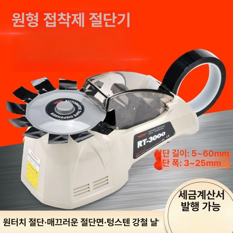 자동 테이프커터기 양면 컷팅기 전동 양면테이프 절단기 컷팅 모터 마스킹 절단 자동테이프 - 상세 이미지 2
