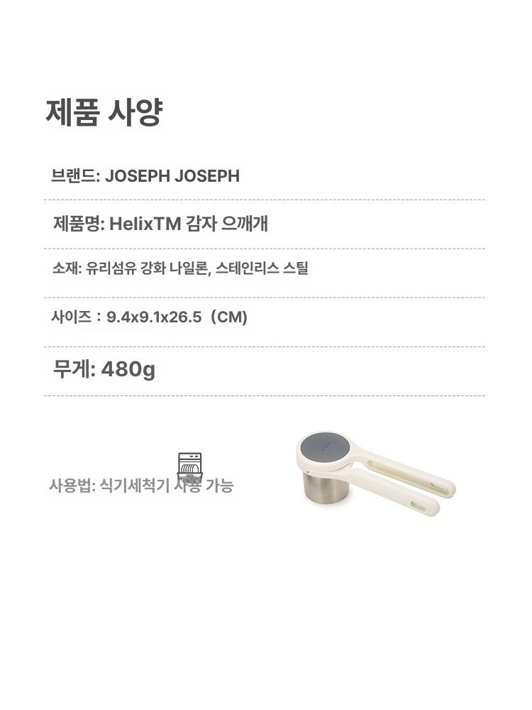 감자으깨는도구 스피너 포테이토 프레스 다지기 고구마 마늘 이유식 과일 스텐인레스 스틸 마늘 - 상세 이미지 4