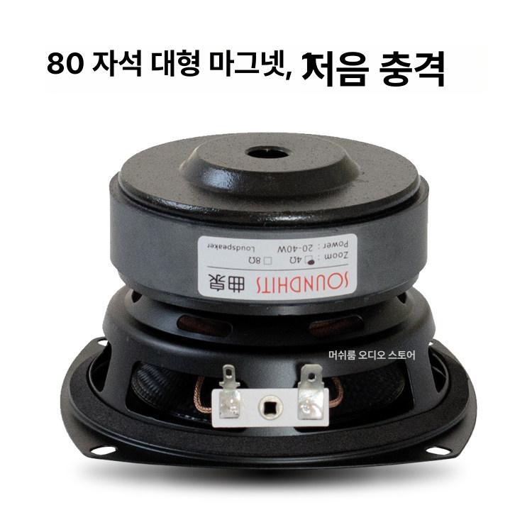 멀티미디어 트위터 홈시어터용 스피커 오디오 블루투스 컴퓨터스피커 차량 - 상세 이미지 4