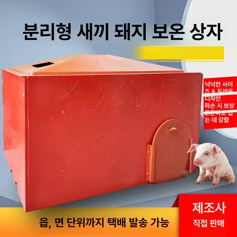 돼지 인큐베이터 사육장 보온 온열보드 박스 분만용 단일 항목 - 상세 이미지 2