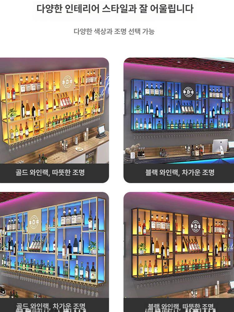 와인 선반 진열대 led 양주 거치대 위스키 벽 장식장 주방 천장 렉 술집 - 상세 이미지 5