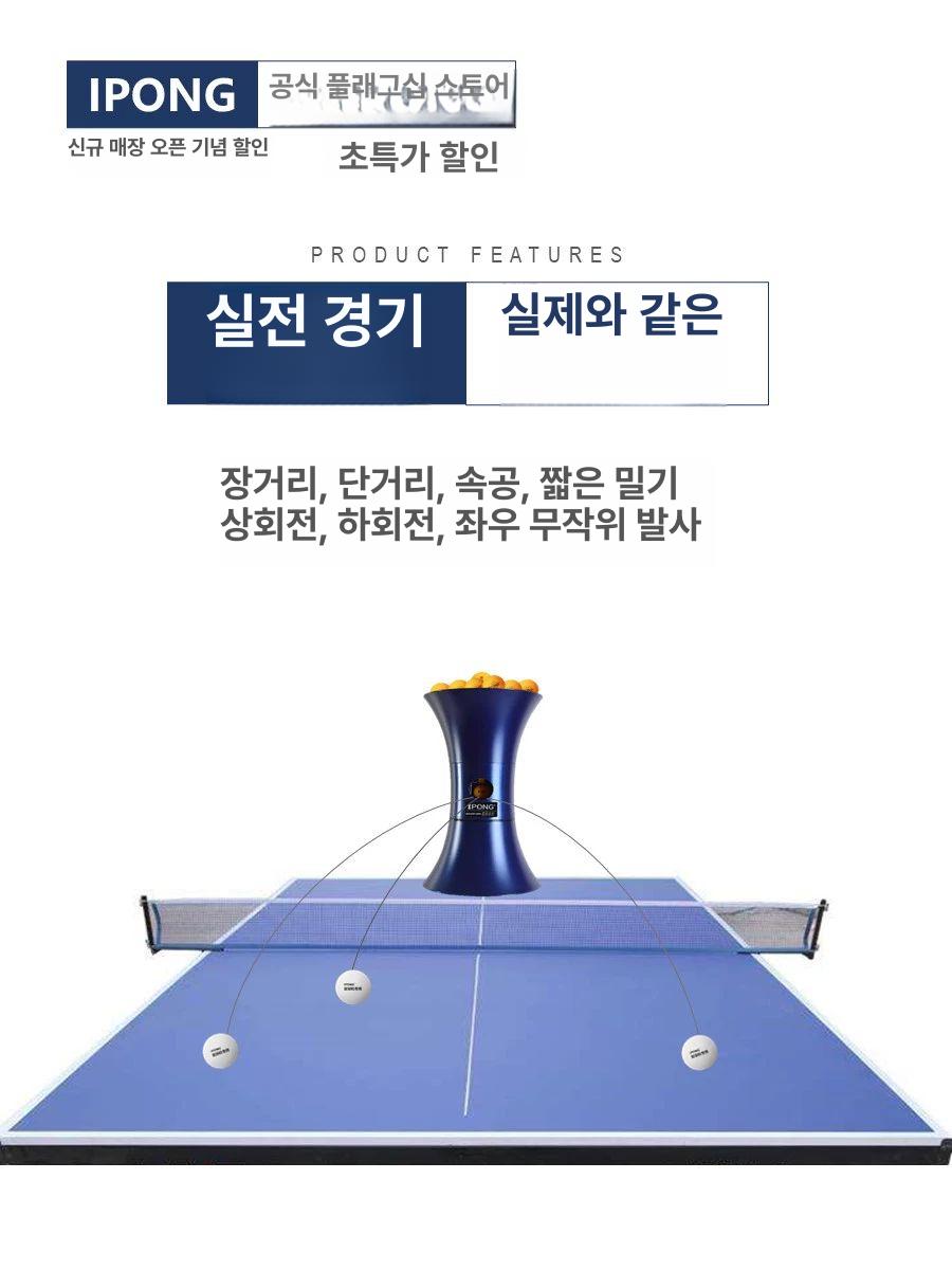 서브 발사기 리시브 연습 실내 가정용 연습기 서브머신 V300 휴대용 가방 공 수거망 - 상세 이미지 3